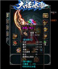 天龙八部私服怎么少了